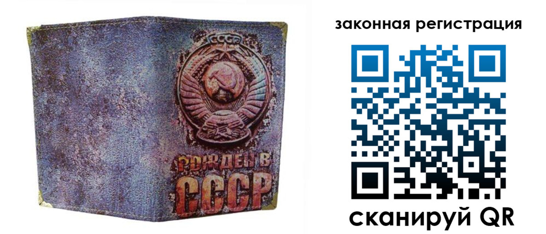 временная регистрация гарантия в Вологде