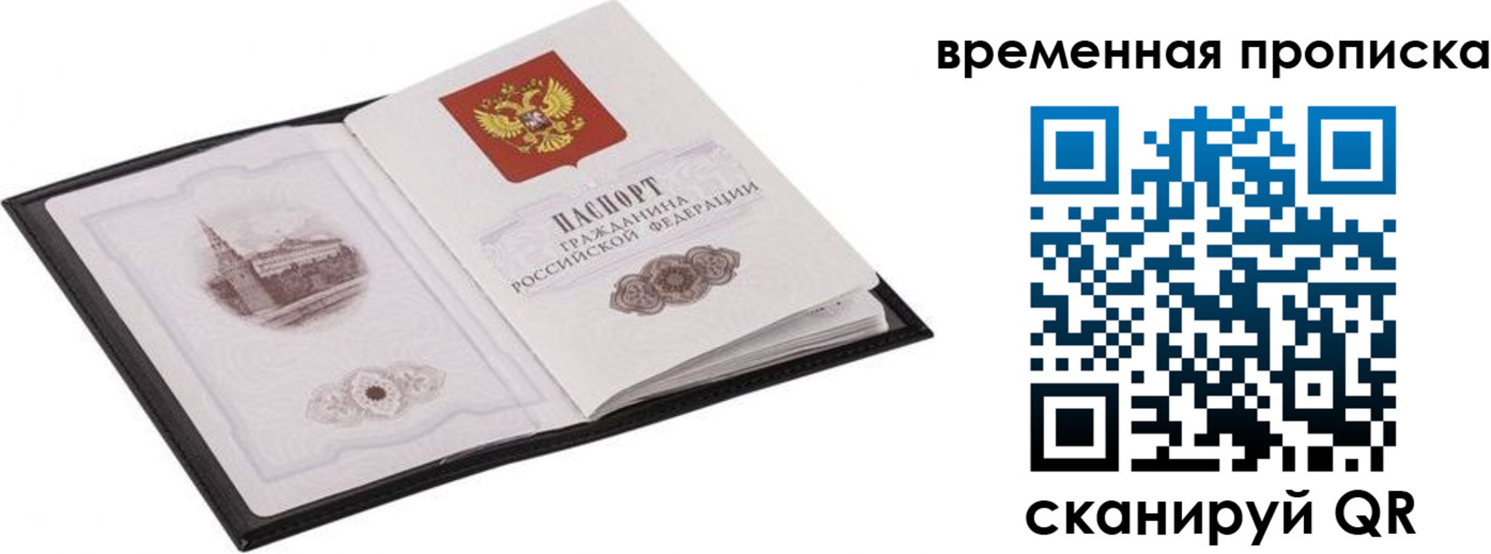 прописка для кредита в Вологде